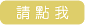 色紗緞檔浴巾產品說明
