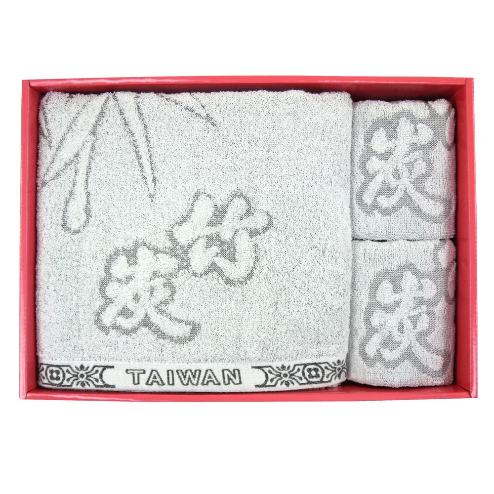 竹炭禮盒(1浴2毛)